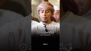 Surah AlKafirun  By Salim Bahanan  Beautiful Recitation  سورةالكافرون [upl. by Reilamag430]