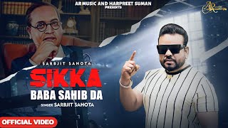 Sikka Baba Sahib Da  Sarbjit Sahota  Official 4k Video 2024  Jass Ravidasiya  ARMusic04 [upl. by Nallaf]