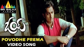 Oye Video Songs  Povodhe Prema Video Song  Siddharth Shamili  Sri Balaji Video [upl. by Ayatan131]