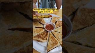 Busy moms 😍 Quick and easy egg roti 😋 youtubeshorts youtube cookingshorts eggroti eggrecipes [upl. by Delinda318]