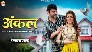 Uncle Full Song Ajay Hooda amp Aarju Dhillon  Sandeep Surilaamp Anjali 99  New Haryanvi DJ Song 2024 [upl. by Eisserc17]