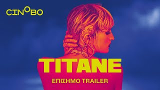 Titane Trailer  GR Subs  Cinobo [upl. by Ojadnama]