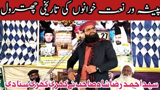 Syad Ahmed Raza Bukhari  Naat khanoo ke Tarekhi Chitrool  jm jamal 786 [upl. by Odrareve]