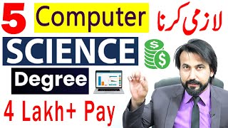 5 TOP Degree 💡🧠📚Scope of Computer Science in Pakistan  Best Fields in Computer Science ICS JOBS [upl. by Ebeohp]