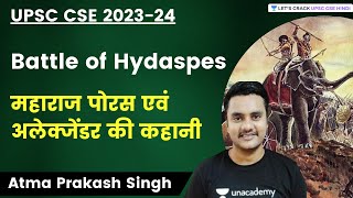 Battle of Hydaspes  महाराज पोरस एवं अलेक्जेंडर की कहानी  UPSC 2023  24  Atma Prakash Singh [upl. by Allehcim677]