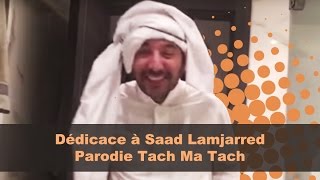 إيكو  تحية لسعد المجرد بطريقة طاش ما طاش   Eko  Dédicace à Saad Lamjarred  Parodie Tach Ma Tach [upl. by Certie73]