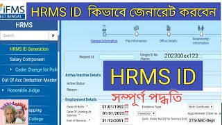 How to Generate HRMS ID of a Permanent Employee in WBIFMS I HRMS আইডি জেনারেট করার পদ্ধতি [upl. by Brenza]