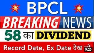 BPCL Share News  BPCL Dividend 🔴250🔴  BPCL 5000 crore investment  BPCL share latest news today [upl. by Abramo605]