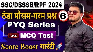 GK PYQ Series Lecture6  gk for sscdsssbrpf exam 2024  ssc previous year gk mcq  ssc mts 2024 [upl. by Baptist]