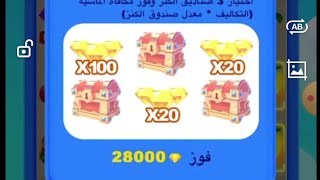 جلد لعبه الفواكه في البيكولايف Yummy game in bigo live 2024 [upl. by Jeffrey]