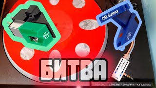 at95e vs ortofon детальный обзор с прослушиванием [upl. by Lesley]