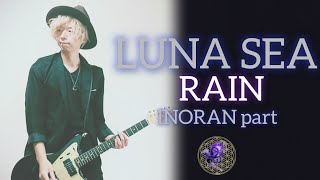 【LUNA SEA】RAIN 弾いてみました。 [upl. by Lorola273]