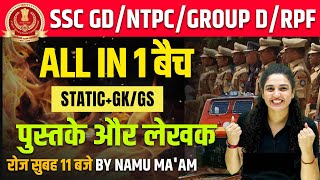 SSC GDNTPCGROUP DRPF 202425  STATIC GKGS  BOOKS AND AUTHOR  GKGS BY NAMU MAAM [upl. by Ardnnaed]