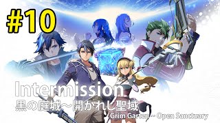 【10】界の軌跡：Intermission「黒の庭城～開かれし聖域」 Kai no Kiseki Intermission Grim Garten Castle  Open Sanctuary [upl. by Mcdougall]