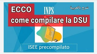 Ecco come compilare LISEE 2021ISEE PRECOMPILATO INPS [upl. by Rives]