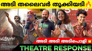 VETTAIYAN Review  Vettaiyan Kerala Theatre Response  Rajinikanth  Amitabh Bachchan  Fahad Fasil [upl. by Annahsat]