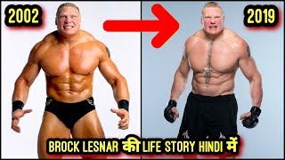 BROCK LESNAR BIOGRAPHY IN HINDI 2019  BROCK LESNAR FULL LIFE STORY IN HINDI 2019  LESNAR 2019 [upl. by Willock243]