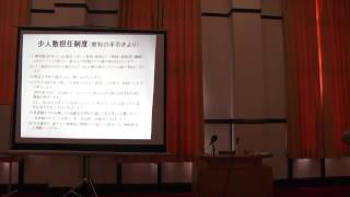 2012年度 京都大学新任教員教育セミナー 京大の教育的取組 「理学部の少人数担任制度」福田 洋一 理学部少人数担当委員会委員長 2012年9月7日 [upl. by Aisenat]