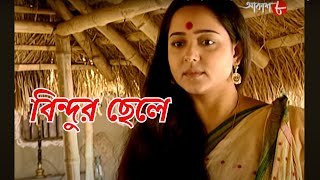 বিন্দুর ছেলে  শরৎচন্দ্র চট্টোপাধ্যায়  Bindur Chhele  বাংলা সাহিত্য  Aparajita Auddy  Aakash 8 [upl. by Tavi77]