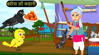 हिंदी कार्टूनChidiya Wala CartoonTuntuni Kahani CartoonHindi Lalch Cartoon tunikauwastoriestv [upl. by Nino]