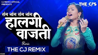 Halgi Vajati Sur Nava Dhyas Nava  Radha Khude Song  Halgi Vajati  The CJs Remix [upl. by Zennie]