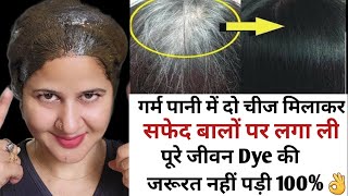 खूबसूरत Brown Hair Color at Home 100 Natural Dye To Reverse Premature Graying 👍 [upl. by Reeher]