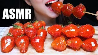 ASMR CANDIED STRAWBERRIES Tanghulu 딸기 탕후루 タンフル 果物飴 EXTREME CRUNCHY eating sounds ice cracking [upl. by Ponton]