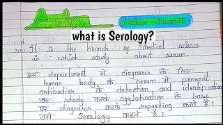 what is Serology Serology test in Hindi  father of serology trending [upl. by Lleira644]