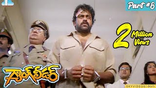 Gang Leader Movie Part 8 Chiranjeevi Vijayashanthi skyvideostelugu [upl. by Leelahk]