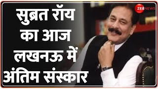 Subrata Roy Sahara Last Rites लखनऊ लाया जाएगा सुब्रत रॉय का पार्थिव शरीर होगा अंतिम संस्कार [upl. by Karmen675]