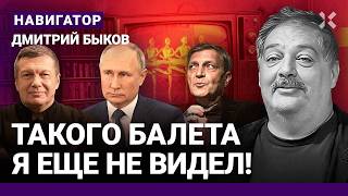 БЫКОВ Путин в аду Последний визг пропаганды Как предаст Соловьев Почему Кремль боится Невзорова [upl. by Acilgna]