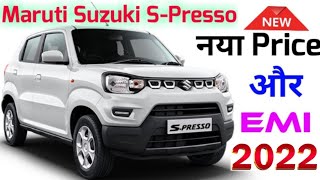 Maruti Suzuki SPresso Price in India 2022  Maruti Spresso Onroad Price  डाउनपैमेंट रू 99000 [upl. by Lapointe]