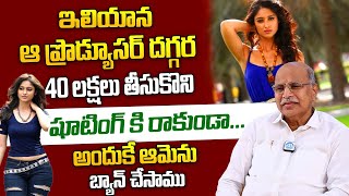 Producer Katragadda Prasad About Ileana DCruz Banned In South Film Industry  iDream Talkies [upl. by Eedolem]