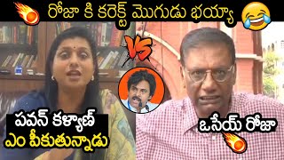 Serious War Of Words Between Roja VS Anam Venkata Ramana Reddy About Deputy Cm Pawan Kalyan [upl. by Geno]