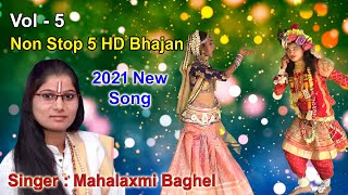 Vol  5  नॉन स्टॉप डीजेकृष्ण भजन HD Vidio  महालक्ष्मी बघेल शास्त्री की आवाज में  New 2021 [upl. by Hutson]