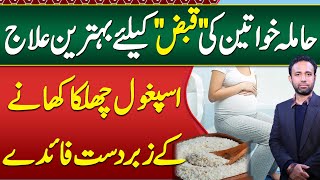 Constipation Treatment In Pregnancy  Isabgol Benefits amp Side Effects  Constipation Home Remedies [upl. by Meeki832]