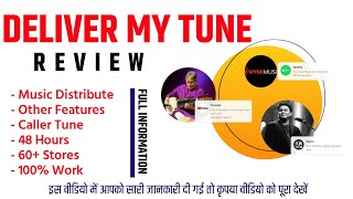 Deliver My Tune Kya Hai  Review amp Full Features Information  Best Music Distribution India 2023 [upl. by Iman]