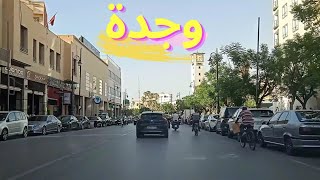 جولة في مجموعة من شوارع مدينة وجدة 🇲🇦 مدينة الألف سنة 👌 OUJDA MOROCCO [upl. by Eednam281]