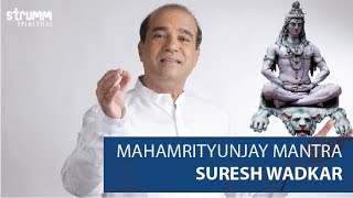 Mahamrityunjay Mantra I Suresh Wadkar I Shiva Mantra  महामृत्युंजयमंत्र  Om Trayambakam Yajamahe [upl. by Ronni]