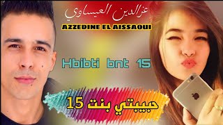 jadid Azzedine el aissaoui7bibti bnt 15Official music audioجديدعزالدين العيساوي حبيبتي بنت15 [upl. by Eb]