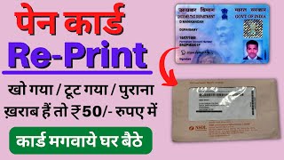 PAN Card Reprint Kaise Karen  Physical PAN Card Apply Online NSDL  e filling New Portal 20 [upl. by Odinevneib]