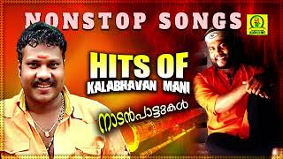 Hits of Kalabhavan Mani  Super Hit Malayalam Folk Songs  Malayalam Album Songs  Nonstop Songs [upl. by Ahsinna]