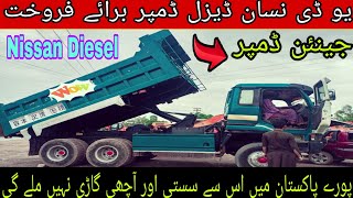 Low price Nissan Diesel Damper for saleUD Nissan price in PakistanBusiness Vehicles [upl. by On]