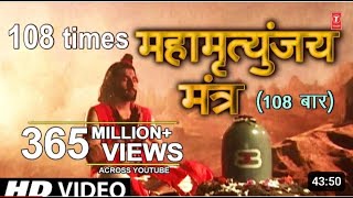 महामृत्युंजय मंत्र 108 times I Mahamrityunjay Mantra I SHANKAR SAHNEY l Full HD [upl. by Mackie]