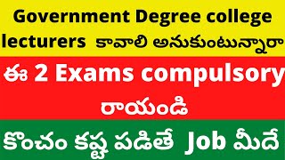 Difference between SET and NET  Government Degree college lecturers కావాలి అనుకుంటున్నారా AP SET [upl. by Eetak]