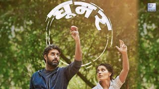 Ghoomer movie 2024 Full HD Movie in Hindi  Abhishek Bachchan  Saiyami Kher  Amitabh Facts Review [upl. by Germana]