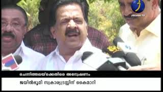 പ്രതിപക്ഷ നേതാവ് രമേശ് ചെന്നിത്തലയ്‌ക്കെതിരെ വിജിലന്‍സിന്റെ പ്രാഥമിക അന്വേഷണം [upl. by Bourque266]