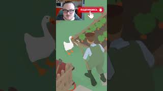 ТОПИМ ГРАБЛИ С ГУСЁМ  Untitled Goose Game [upl. by Brentt750]