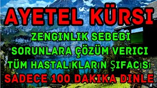 Yıllardır süren hastalıklar bu ayet sayesinde iyileşti inşaAllah  Ayetel Kürsi Dinle  120 tekrar [upl. by Careaga]