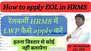 hrms me LWP kaise apply kare  how to apply lwp in hrms  EOL in hrms  hrms leave apply online [upl. by Malha434]